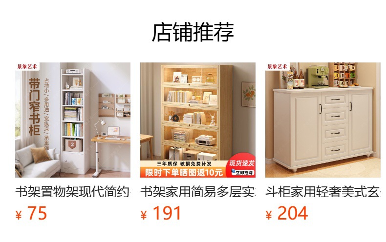 预览状态下无法点击,发布后,可点击跳转到对应的商品页面