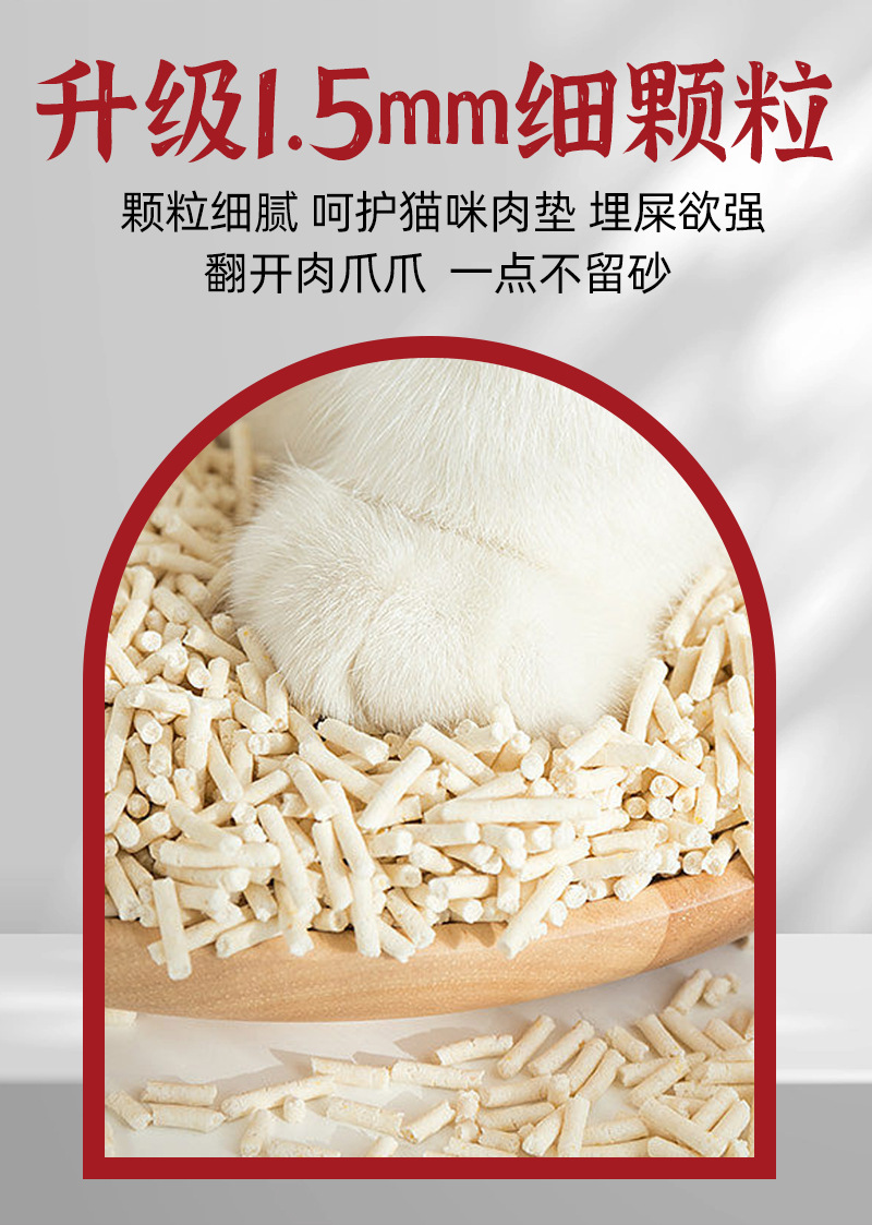 猫怪兽猫砂详情修改