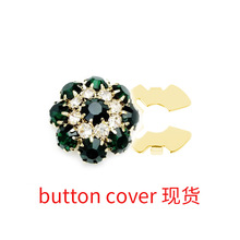 欧美亚马逊新款 button cover clasp 袖扣服饰纽扣饰品钻饰纽扣套
