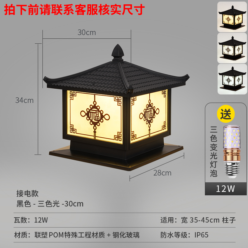 Need to be connected to electricity to use the tilting cover to tie the colorful cai fu column lamp. pom material is black - 30cm is suitable for columns 35-45cm