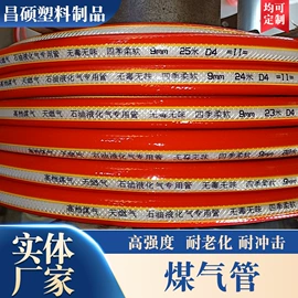 PVC管;燃气系统;高低压橡胶管