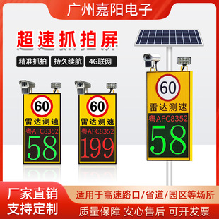 ̫��ܳ���ץ����܇�ٷ������_�y�كx�ڱ�LED��4G������ʾ��ʾ��