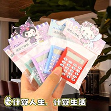 小四方计算器便携袖珍学生掌上8位数计算机办公迷你口袋小型计算