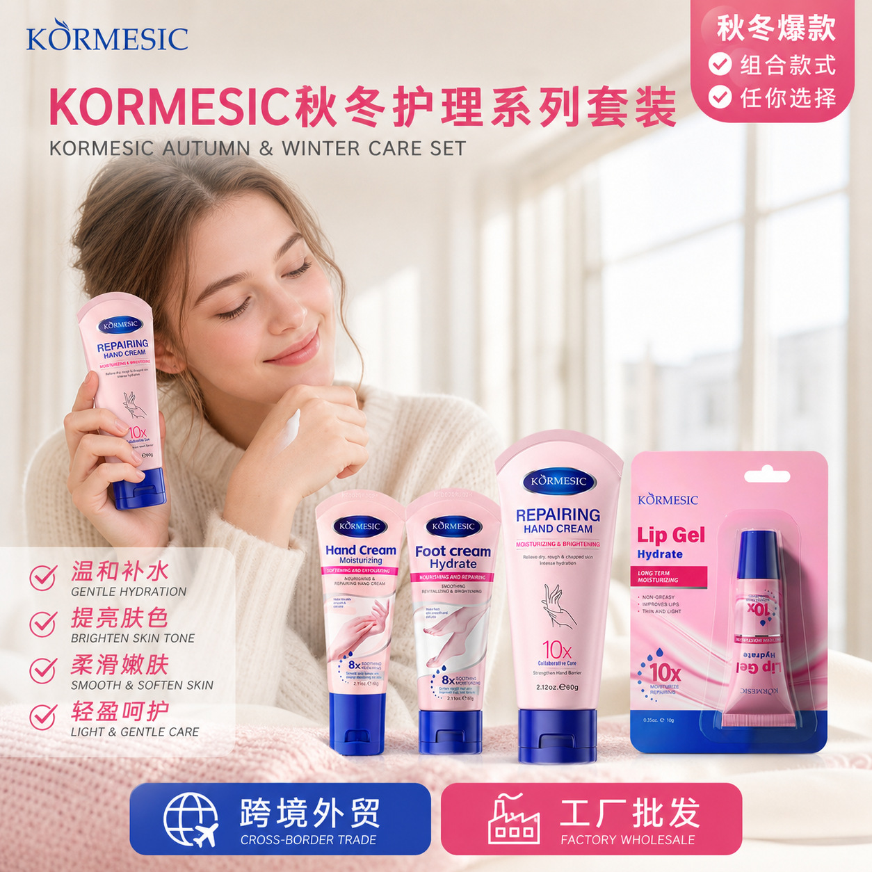 Crema de manos hidratante multiusos KORMESIC transfronteriza, suave y no pegajosa, venta al por mayor de fabricantes de comercio exterior.
