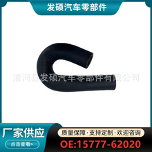 15777-62020�����ڷ������¿�·�����������ȴ�������𽺹�����