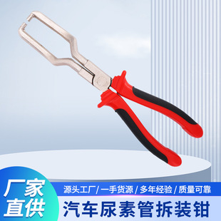 Car Gasoline Hose Pliers Caliper Oil Pipe Joint Removal Pliers Urea Pipe Pliers Straight Throat Pipe Bundle Pliers Filter