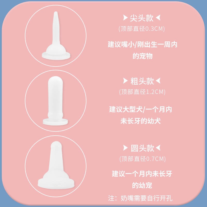 ペットの哺乳瓶犬の子犬の新しい犬の猫の子猫は哺乳瓶の小さいサイズの乳首のペットの犬の用品の6をあげます。|undefined