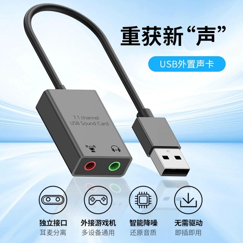 Компьютер внешний USB до 3,5 звуковая карта аналоговый 7,1-канальный ноутбук улучшить качество звука