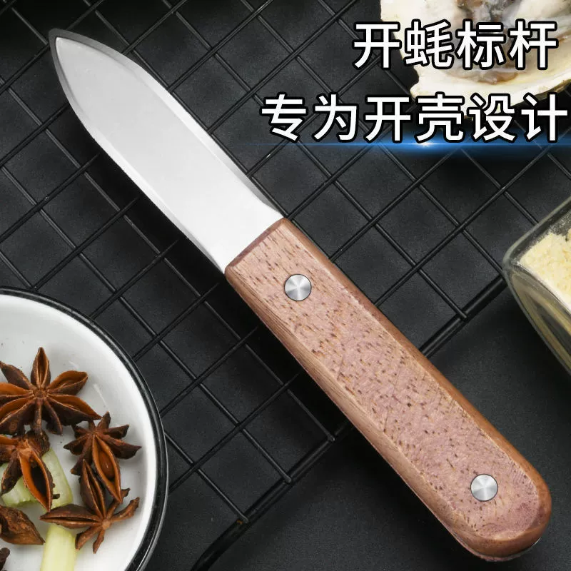 Устрица нож кухонный промышленный открывающий oyster opener для извлечения моллюсков, нож для открывания ракушек
