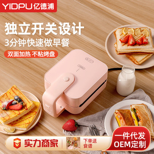 Yidepu Sandwich Machazress Machine Net Red Hode Hread Machine Twick Two -Spurpose Toast Tasting Machine