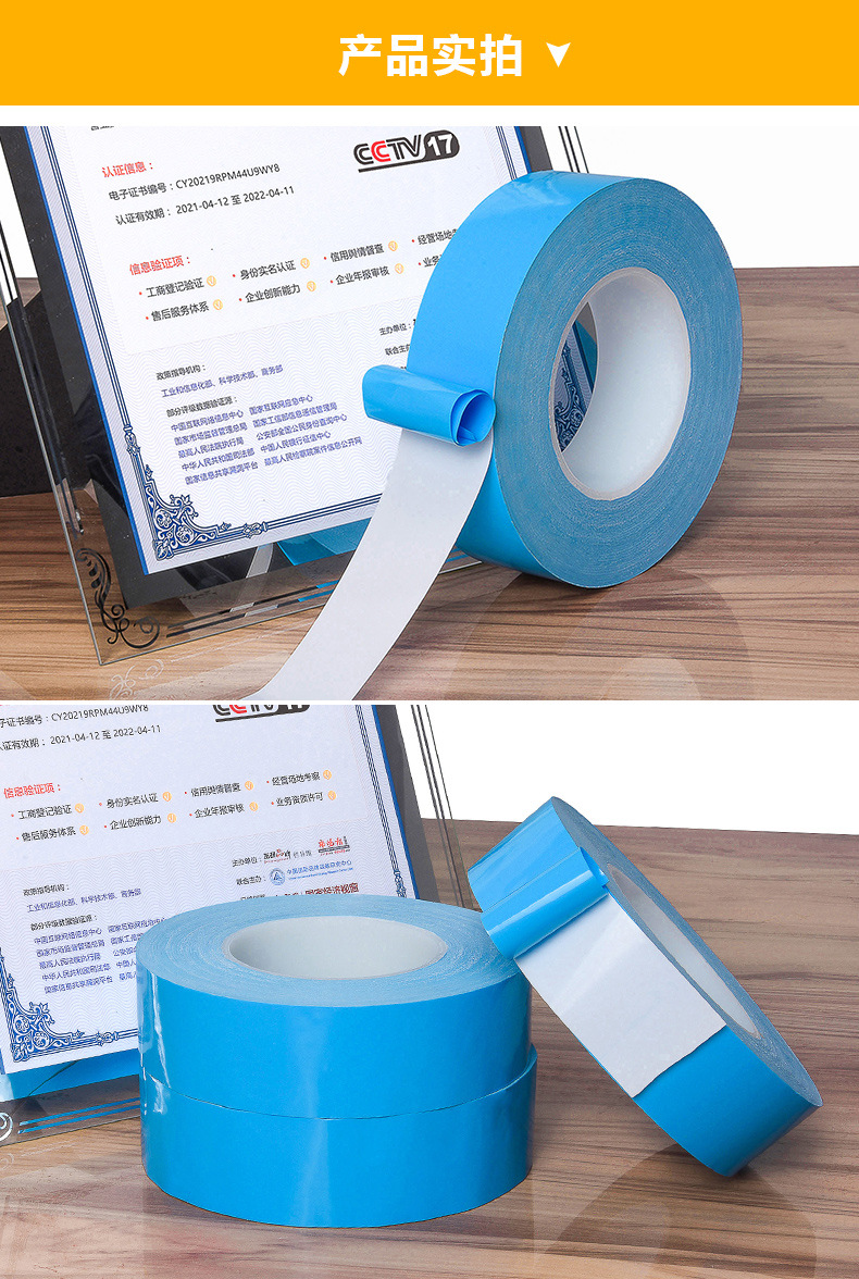 Blue double-sided tape_11.jpg