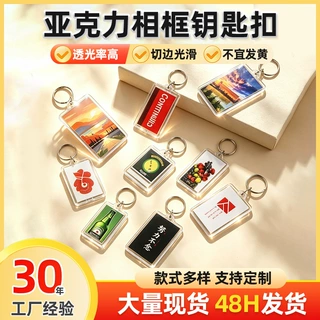 现货批发八角形空白亚克力相框钥匙扣diy创意开盖透明钥匙扣挂件