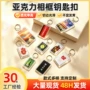 亚克力八角形开盖空白钥匙扣