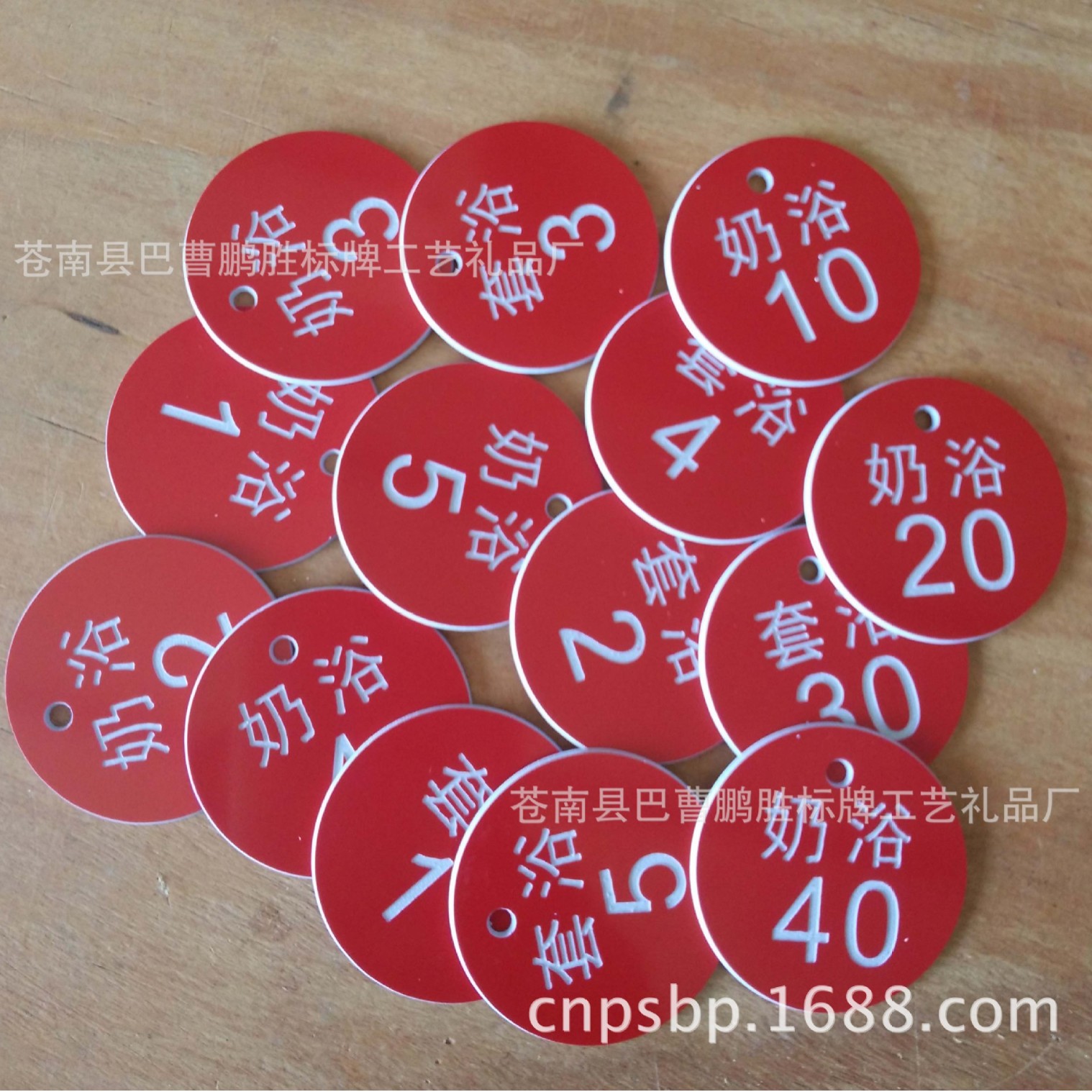 厂家供应ABS双色板号码牌奶浴牌搓澡牌现货批发