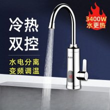 志高即热式电热水龙头家用快速过自来水冷热两用小型加热器厨房宝