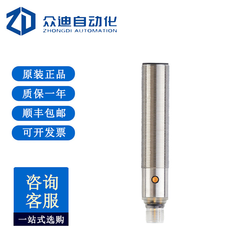 易福门IFM 超声波传感器  UGT510