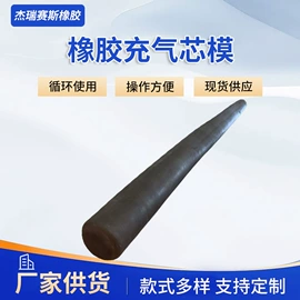 其他橡胶气囊;管道封堵气囊;液体容储气囊
