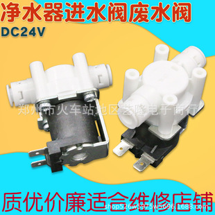 ��ˮ��늴��yDC24V�Mˮ�Uˮ����ֱ��B͸RO��ˮ�C�^�V�����