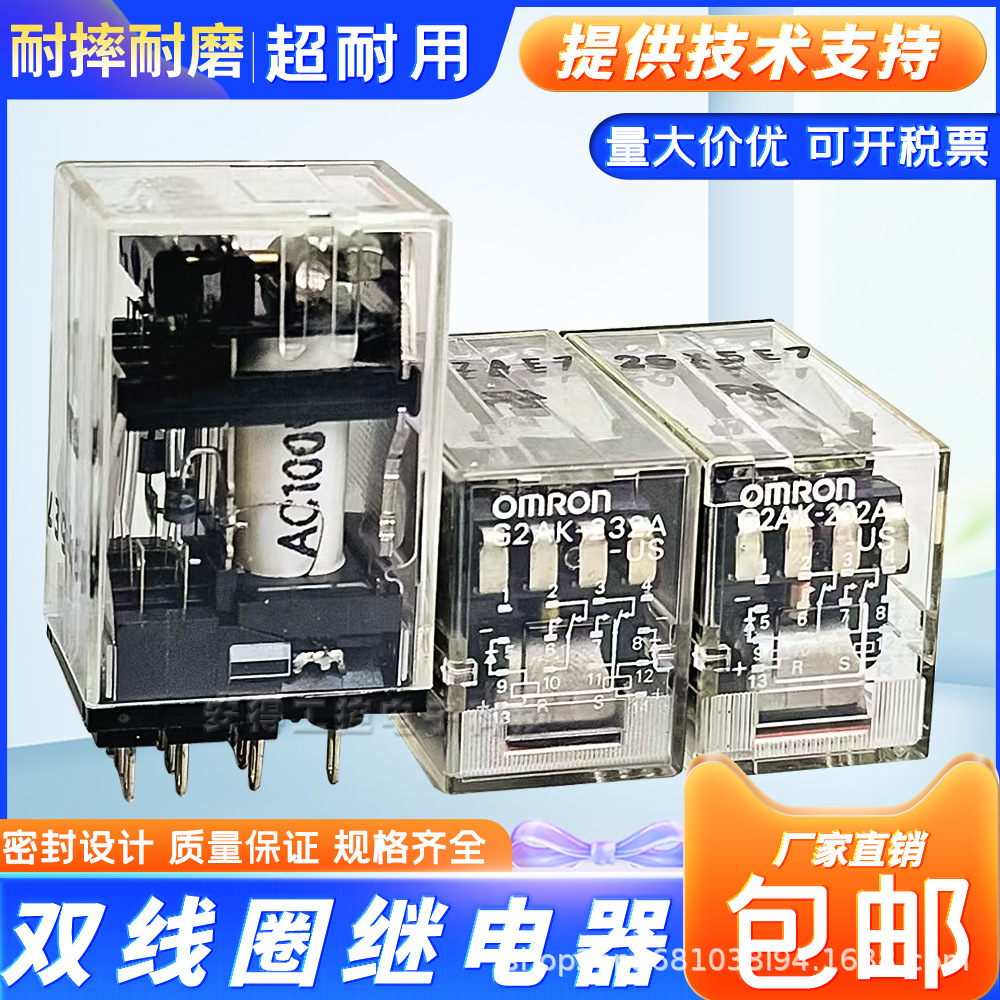 欧姆龙 继电器 G2A-432A-N1 G2A-432A-N G2AK-432 G2A-434A
