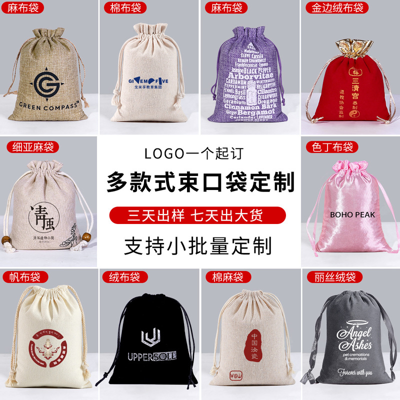 Flannel linen drawstring bag jewelry rice canvas storage bag cotton linen drawstring bag wholesale