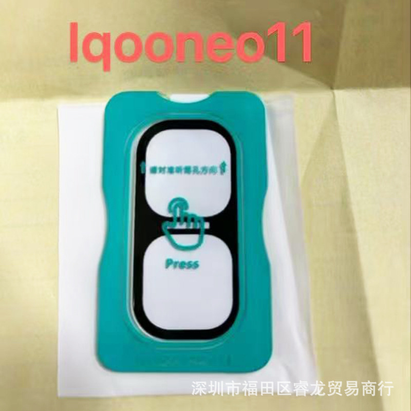 Suitable for Vivo Iqooneo11 Lens Film Iqoo Neo11 Mobile Phone Camera Protection Sticker Positioning Tempered Film