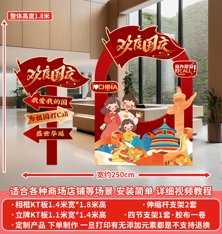 国庆节氛围布置拍照框背景板kt板网红场景打卡活动道具立牌猫|undefined