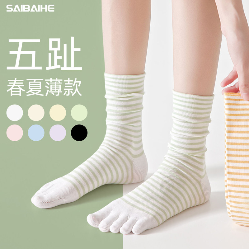 Postpartum socks for pregnant women, non-binding five-toe socks, women's pure cotton mid-calf long socks, antibacterial and odor-resistant split-toe socks, spring/summer style Postpartum socks for pregnant women, non-binding five-toe socks, women's pure cotton mid-calf long socks, antibacterial and odor-resistant split-toe socks, spring/summer style