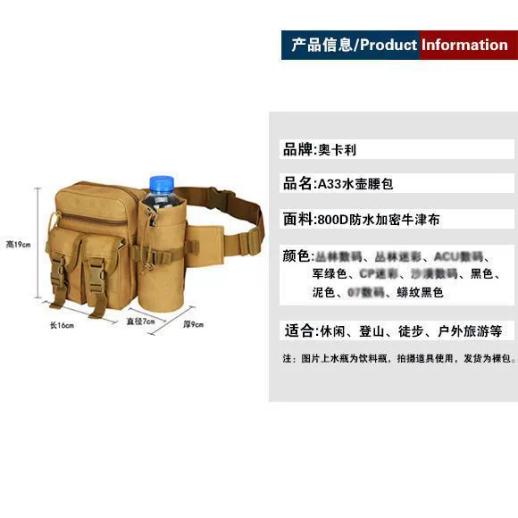Tactics universal teapot, sports belt bag for men and women for traveling for cycling