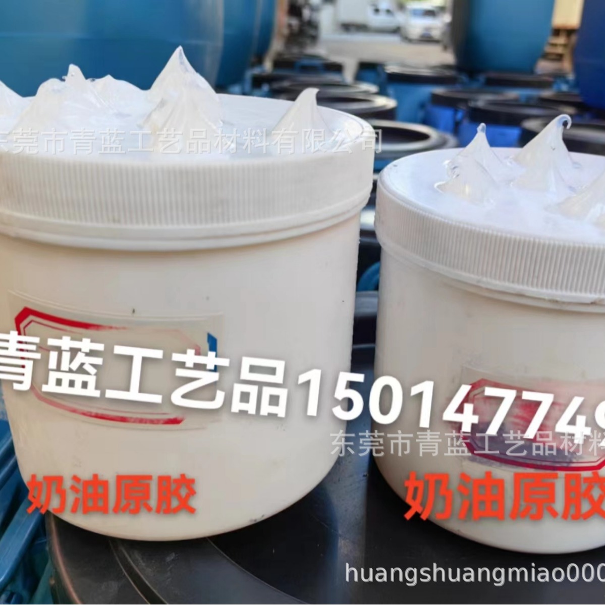 透明水晶原胶，柔软果冻胶，奶油胶，防冻DIY玩具环保胶