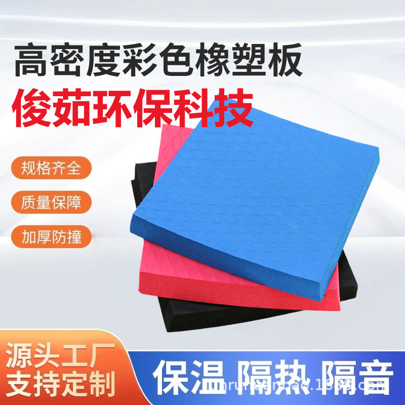 隔音保温隔热材料橡塑保温棉橡塑板保温防火阻燃海绵板 家装建材厂家批发实拍图