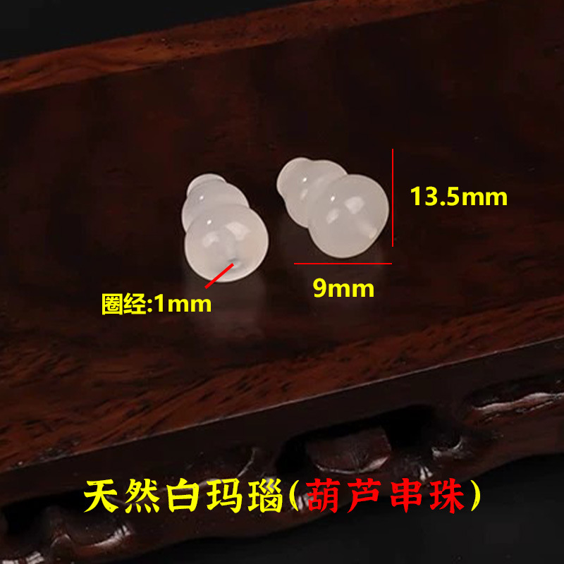 陆天然白水晶吊坠挂件元宝葫芦diy手链项链手串小滴溜配饰配件|undefined
