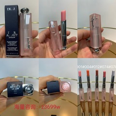外贸大牌小迪家边变色润唇膏3.2g水乳护唇自然唇色001#004水润