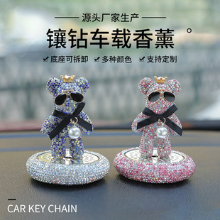 Creative cute clay three-dimensional bear car ornaments Diamond aromatherapy base spot wholesale car decoration supplies