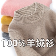 半高领加厚秋冬儿童羊毛衫男童女童双股羊毛衫中大童小孩宝宝毛衣