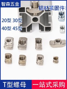 t����ĸ���W��2020/3030/4040�Ͳľo�̼�m3m4m5m6m8̼䓲��P�Tĸ