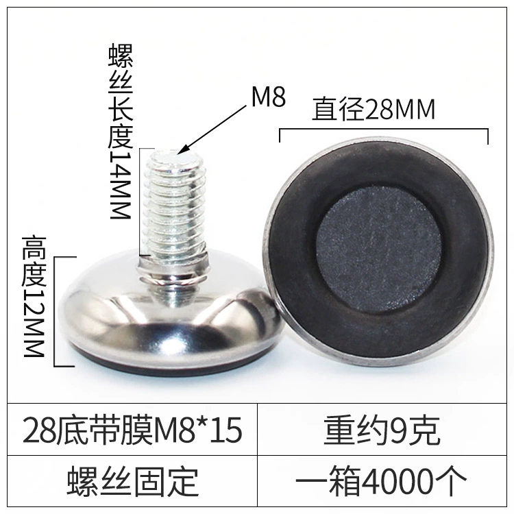 品优 Iron -skinned black sole, steady -smooth non -slip furniture adjustment foot cup plastic foot pad cup display rack adjustment feet