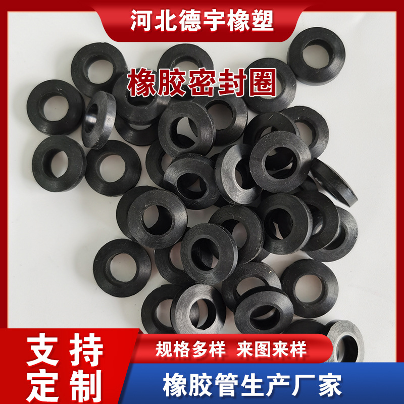 橡胶减震垫 防水平垫 波纹管密封垫圈 橡胶垫 机械设备用丁晴胶垫