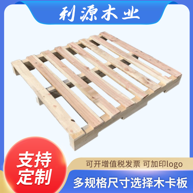 深圳制定木质托盘卡板木栈板地台板防潮板川字货运木制托盘