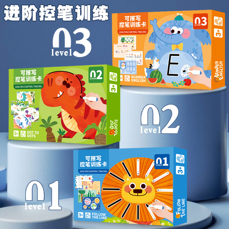 Children's Advanced Card Control Pen Training, Kindergarten Boys and Girls, Early Education, Handwriting Logic Thinking Educational Toys, Wholesale