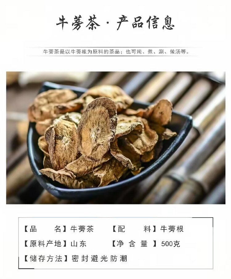 Niu Bang Gen Slices (Arctium lappa) — Dried Burdock Root for Wellness Tea & Daily Brewing key features