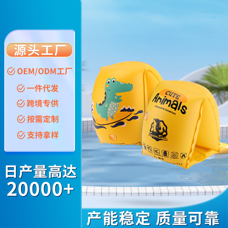 Swimbobo Kidsren's Swimming Ring Cartoon Swimming Buoyancy Arm Ring Boys and Girls Swimming Sleeve Swimming Ring Wholesale Swimbobo Kidsren's Swimming Ring Cartoon Swimming Buoyancy Arm Ring Boys and Girls Swimming Sleeve Swimming Ring Wholesale