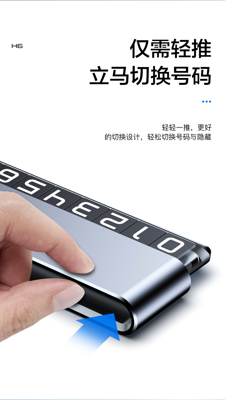 Temporary parking number plate hidden metal moving license plate simple high-grade lettering car phone number moving license plate