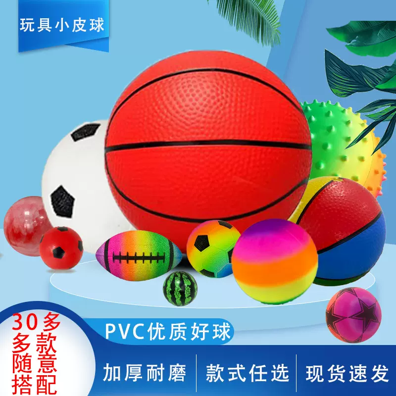 PVC拍拍篮球儿童充气玩具小皮球运动弹力球宝宝室内搪胶批发