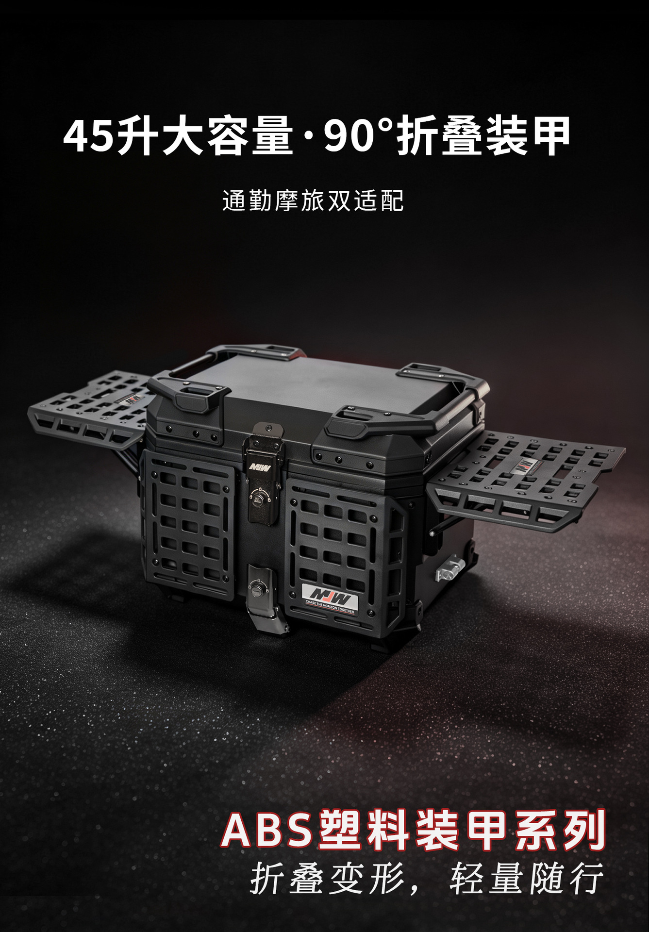 45LABS Multifunctional Armored Tail Box Portable with Base Plate Electric Vehicle Trunk Storage Box Camping Box