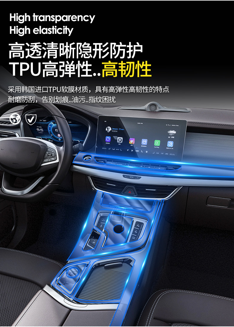 Suitable for Geely Jiaji Borui Emgrand Glgs Xingyue Interior Film Central Control Gearbox Tpu Protective Film