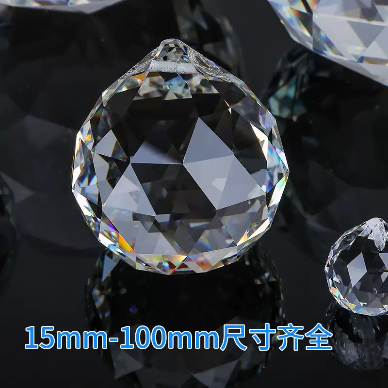 水晶灯饰球批发 DIY吊灯水晶球工艺品 珠帘材料灯具灯饰挂件配件