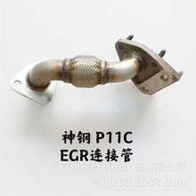 KOBELCO神钢SK460 SK480 PC11C发动机EGR连接管 挖掘机配件