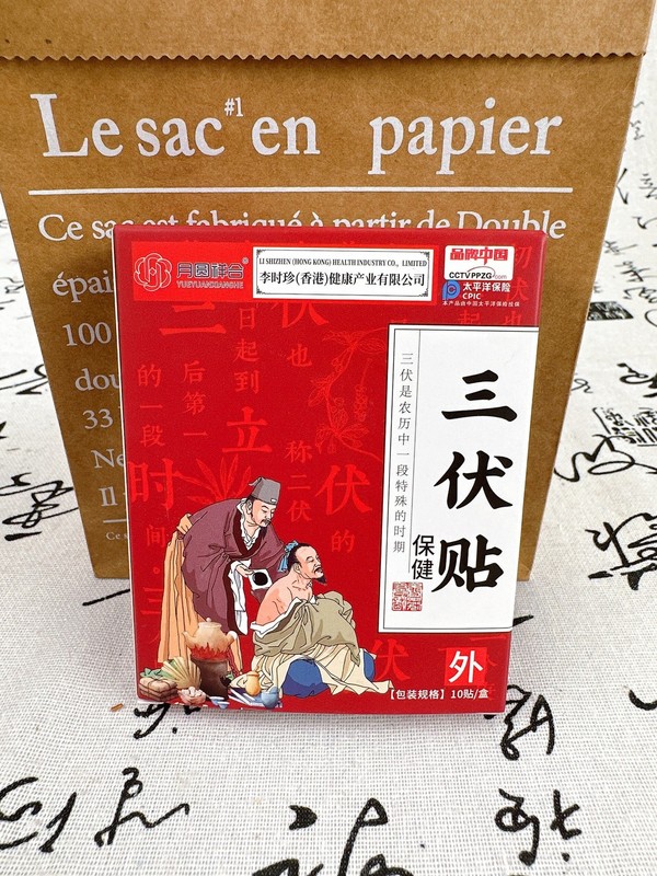 Sanfu パッチ、お灸パッチ、肩、首、腰痛用の箱入り軟膏パッチ、苗王黒軟膏パッチ、共同購入ギフト|undefined
