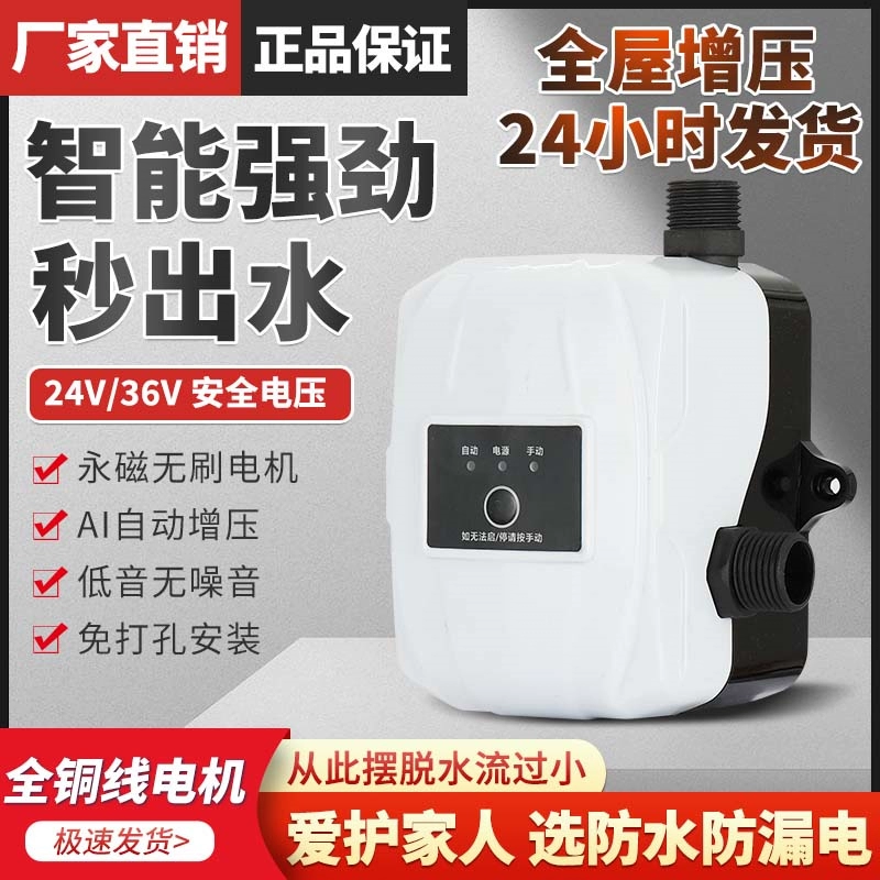 KT постоянный магнит бесщеточный 24В бустерный насос для водопроводной воды бытовой полностью автоматический солнечный водонагреватель для повышения давления в трубопроводе