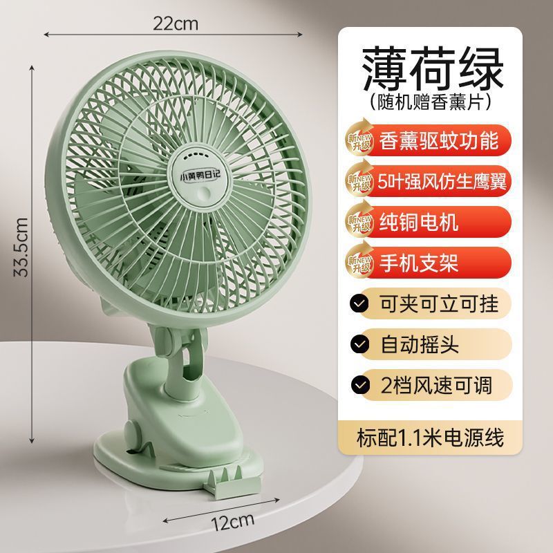 Mint Green/Clip Fan [Aromatherapy Style] 5-leaf Super Wind Power
